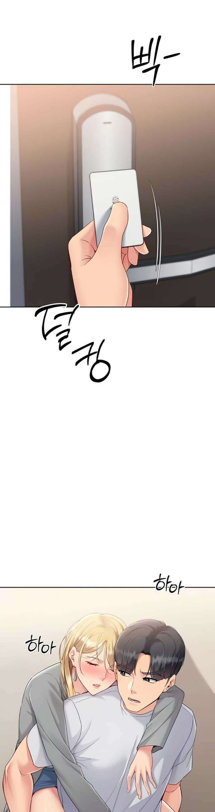 세트업 79화 8