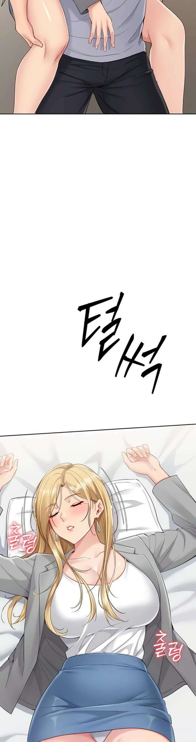 세트업 79화 9