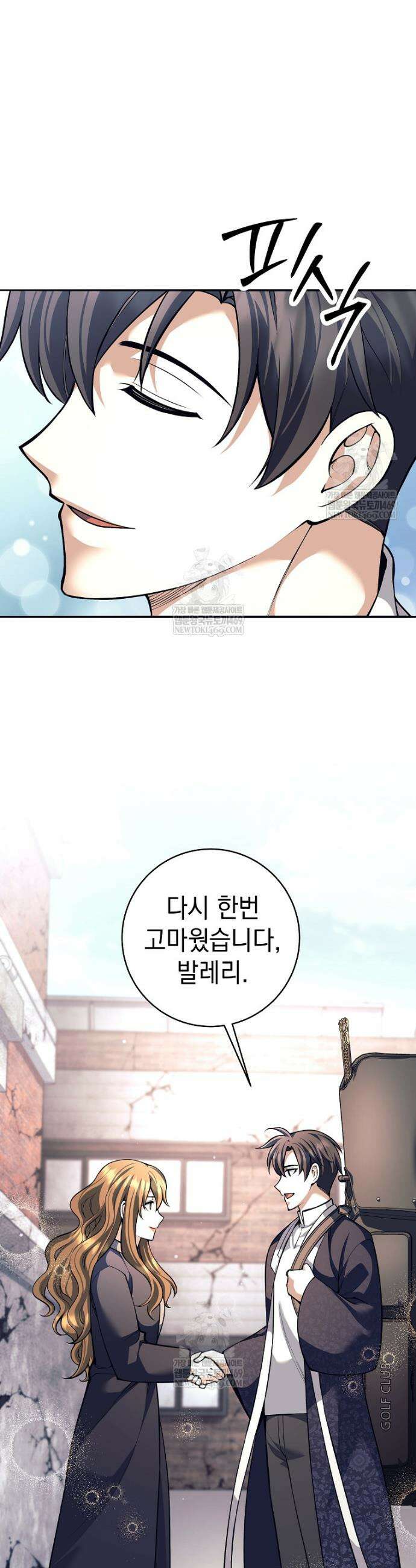 무기 먹는 서자님 70화 10