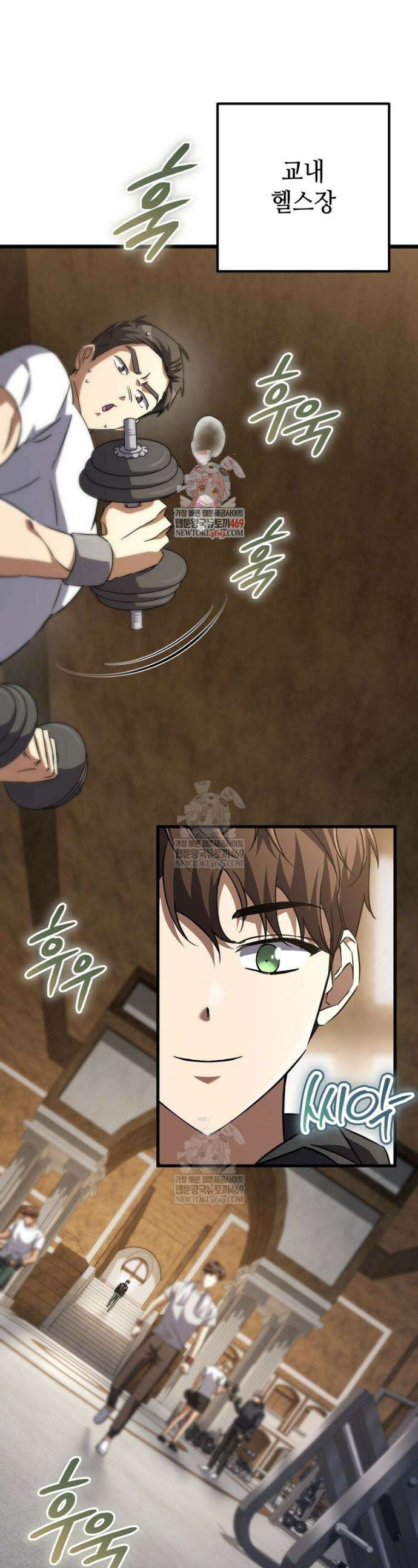회귀한 엑스트라가 천재가 됨 27화 1