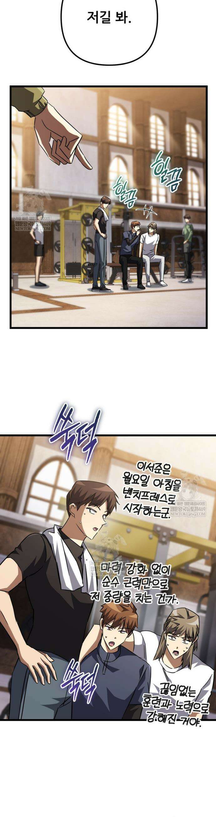 회귀한 엑스트라가 천재가 됨 27화 7