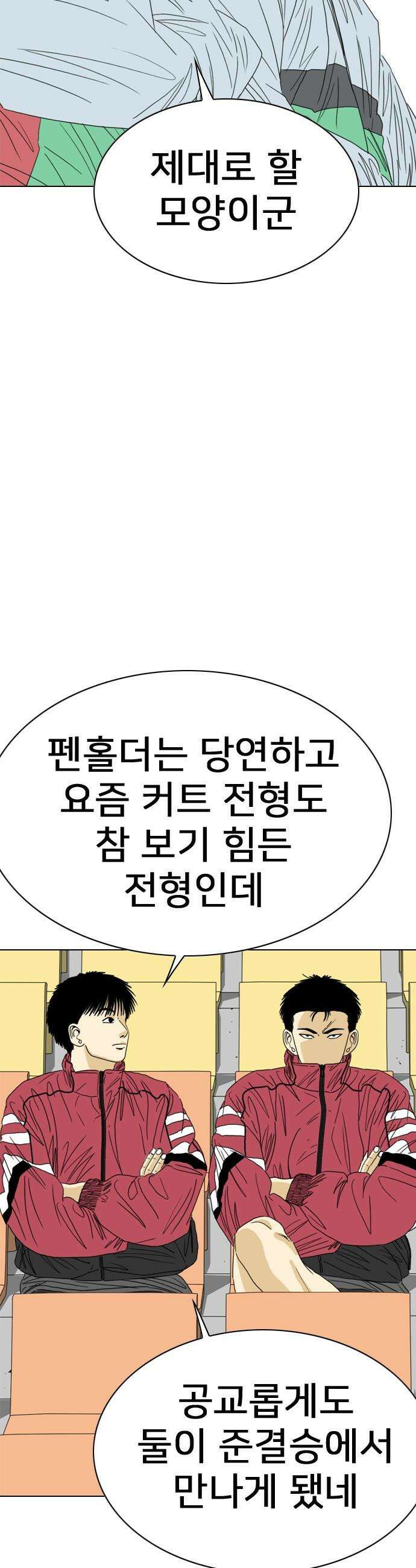 펜홀더 - 109화 4