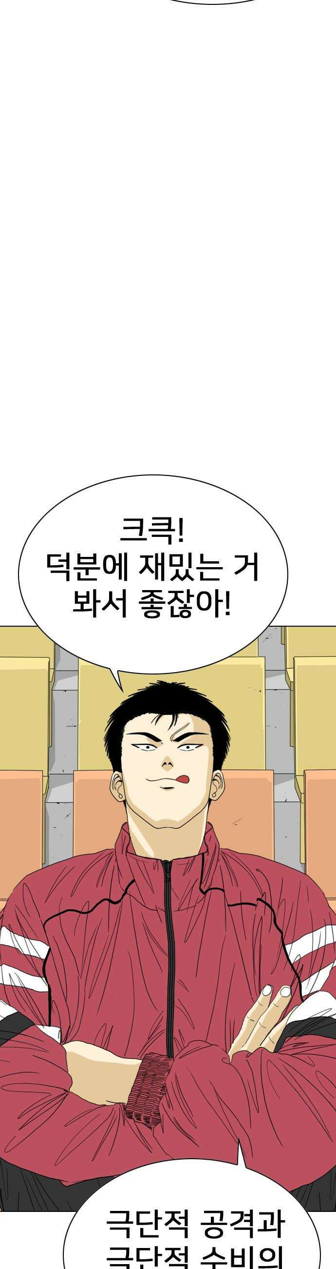 펜홀더 - 109화 5