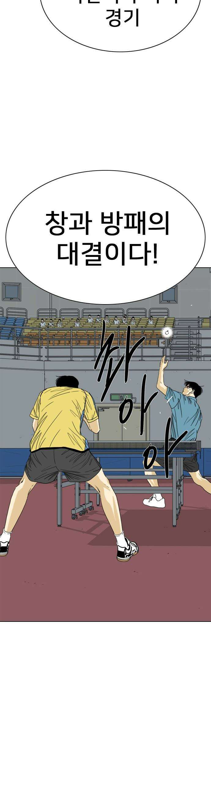 펜홀더 - 109화 6