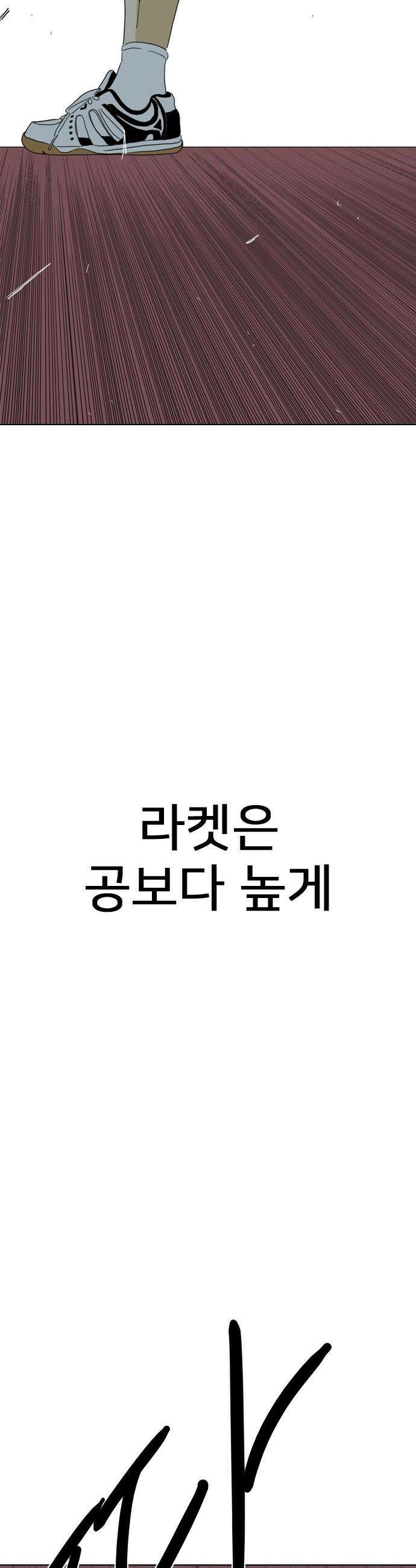 펜홀더 - 109화 12