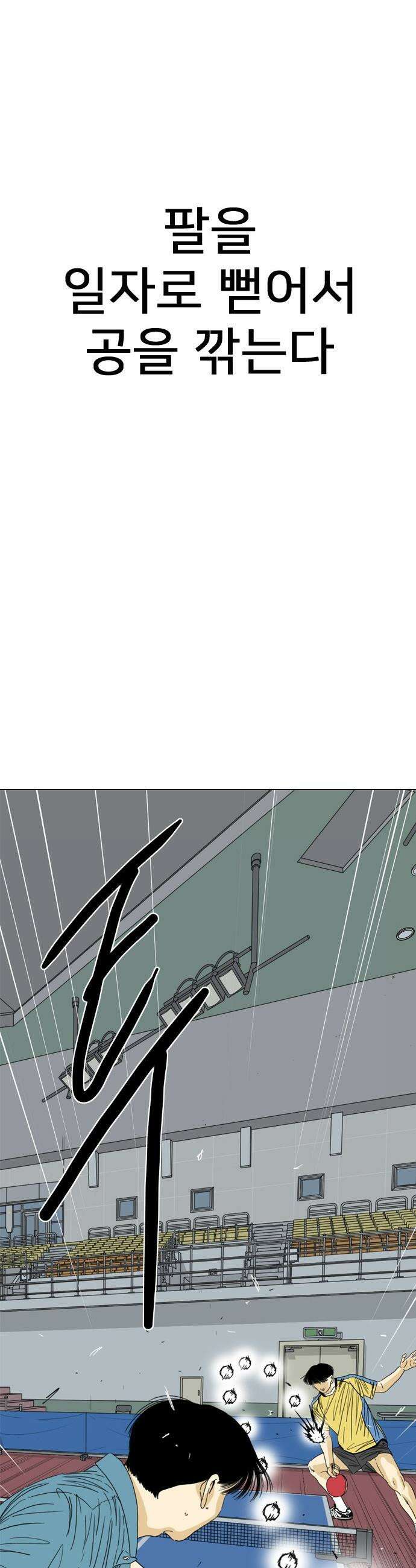 펜홀더 - 109화 14