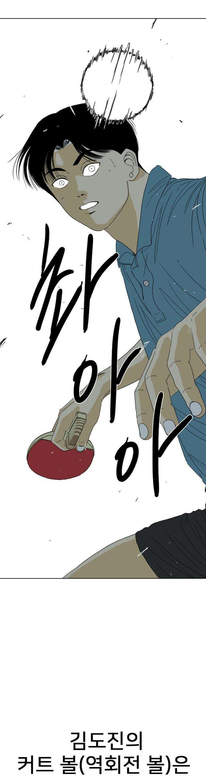 펜홀더 - 109화 16