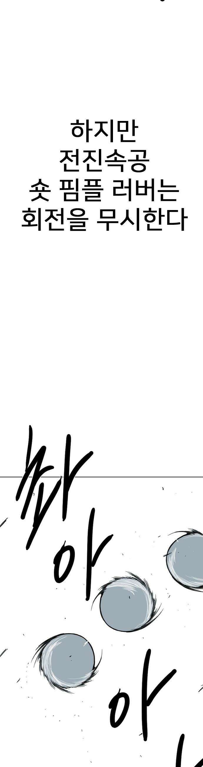 펜홀더 - 109화 18