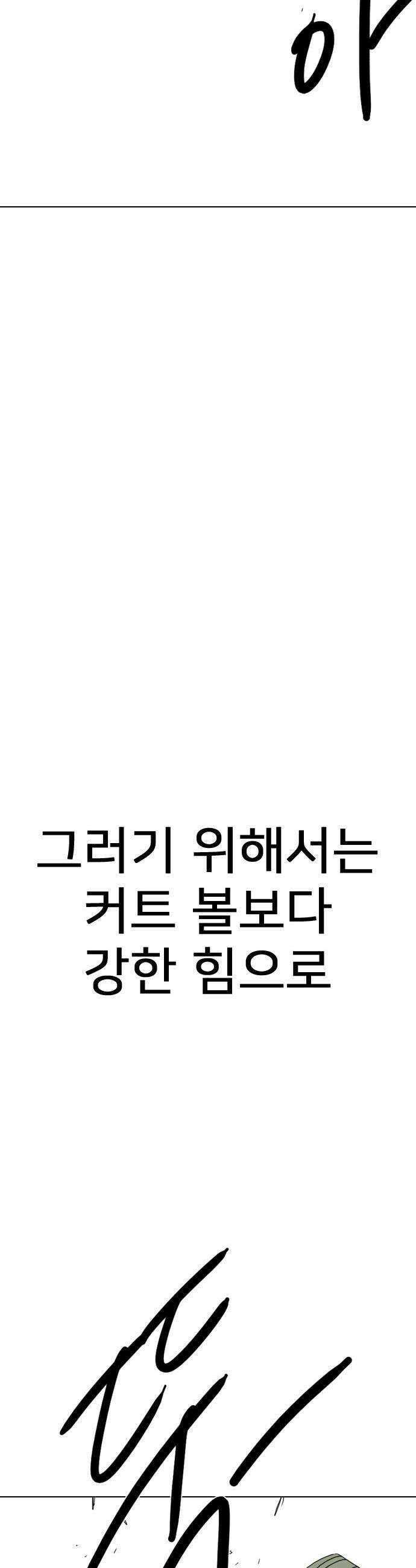펜홀더 - 109화 19