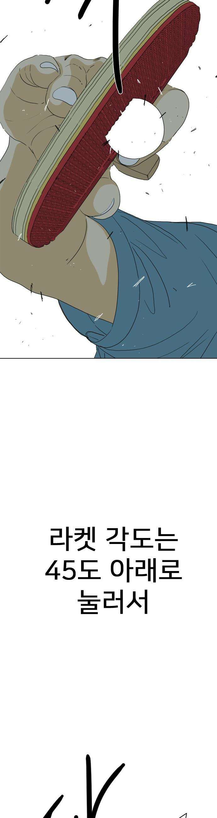 펜홀더 - 109화 20