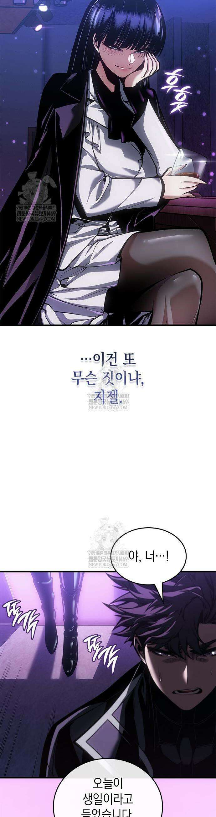 배드 본 블러드 70화 8