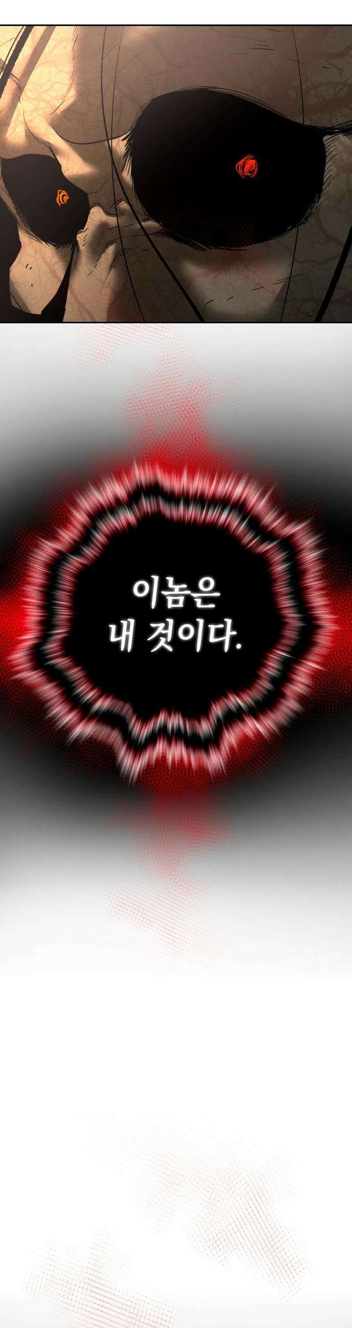 악신소년 - [25화] 꺼져라． 4