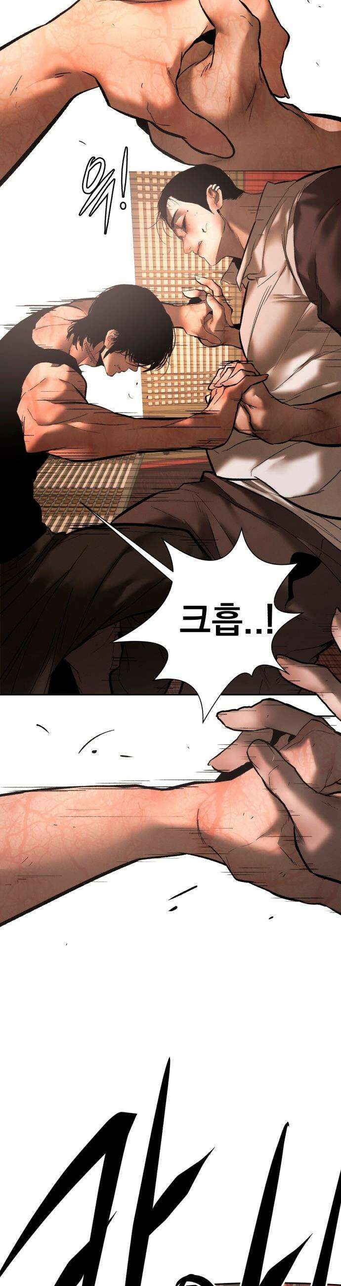 악신소년 - [25화] 꺼져라． 7