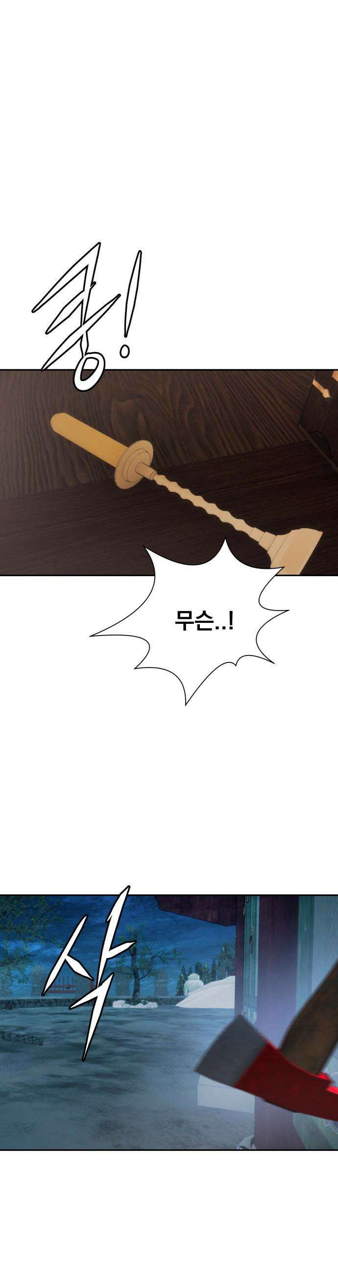악신소년 - [25화] 꺼져라． 9