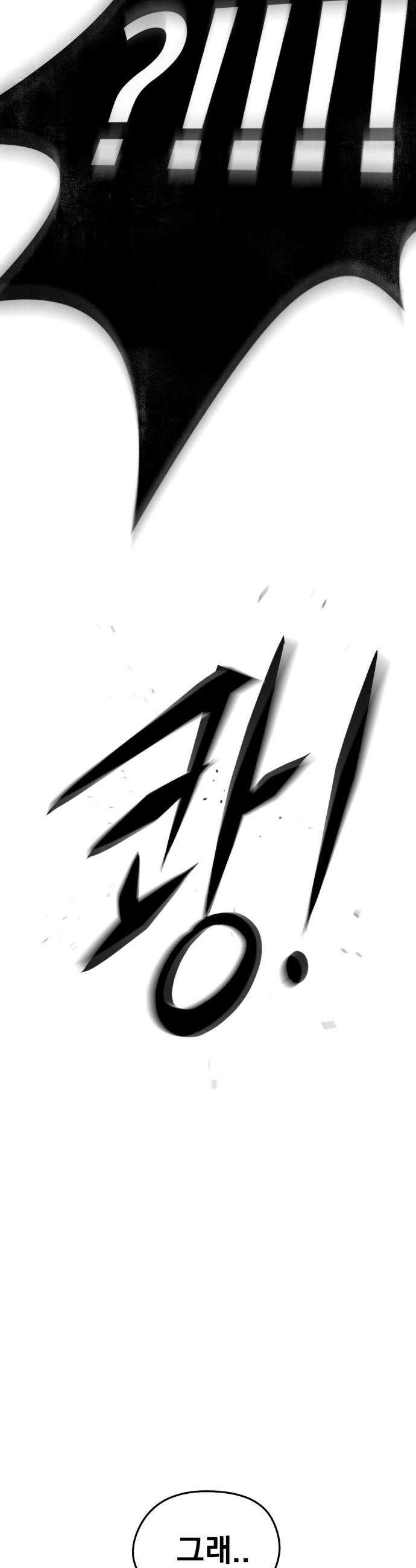 악신소년 - [25화] 꺼져라． 12
