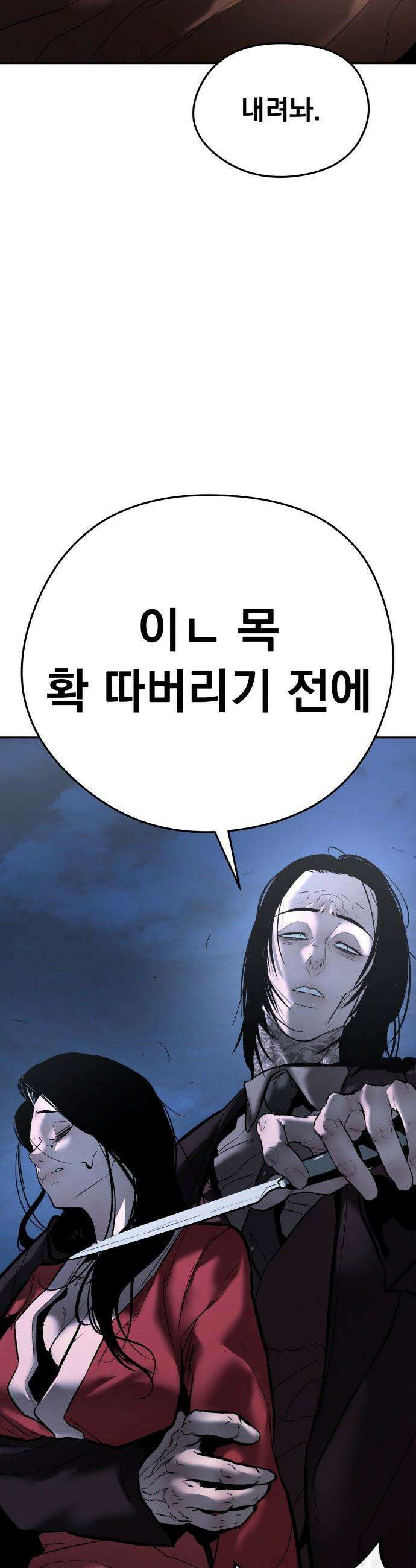 악신소년 - [25화] 꺼져라． 15