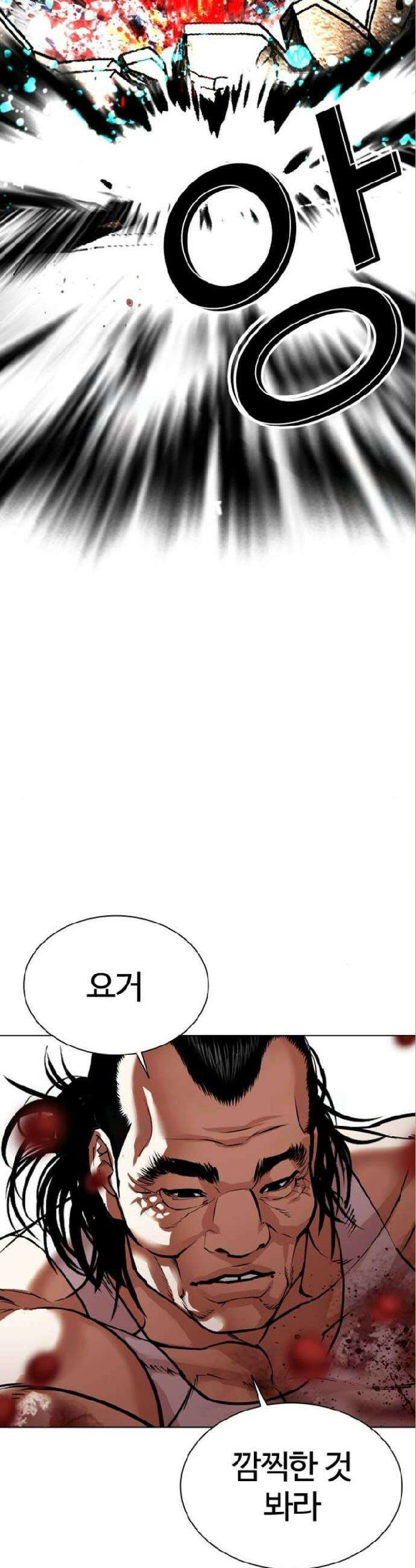 외모지상주의 590화 2