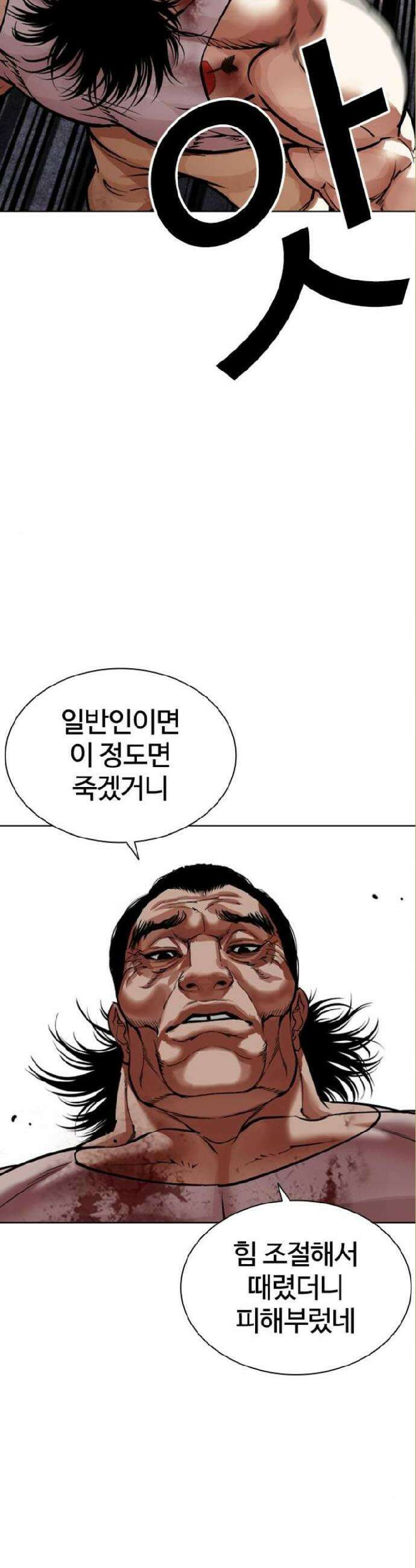 외모지상주의 590화 5