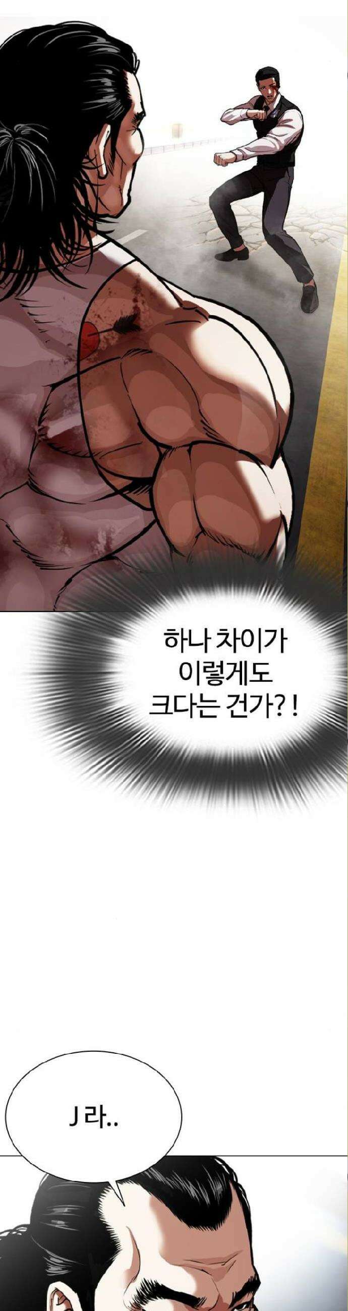 외모지상주의 590화 8