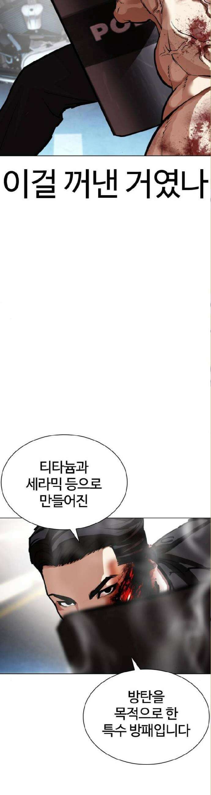 외모지상주의 590화 19