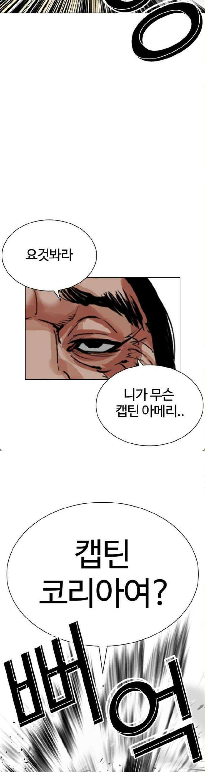 외모지상주의 590화 23
