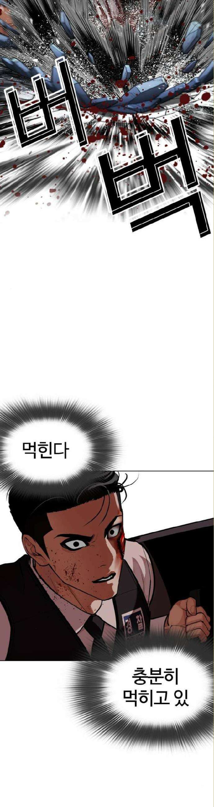 외모지상주의 590화 27