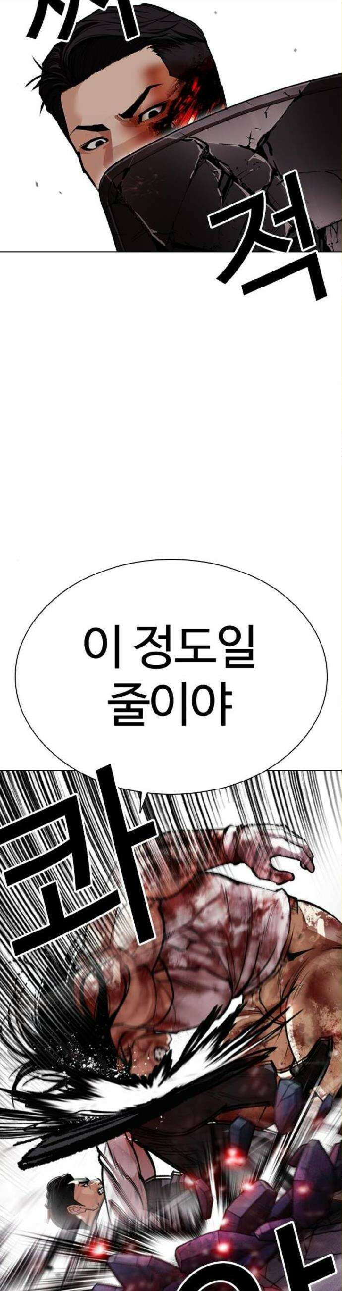 외모지상주의 590화 30