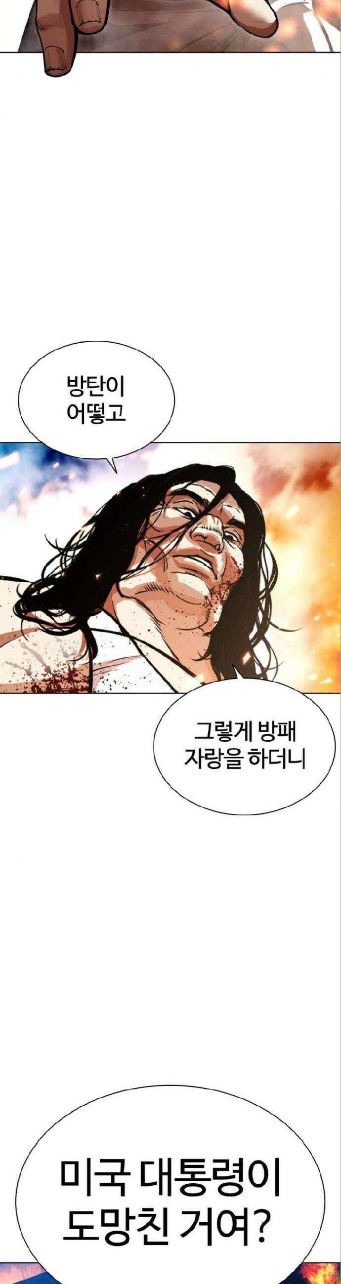외모지상주의 590화 37