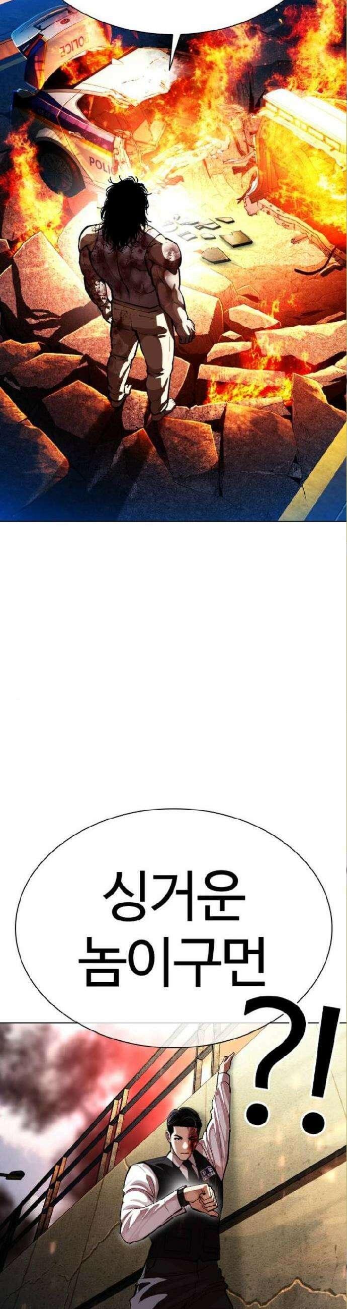 외모지상주의 590화 38