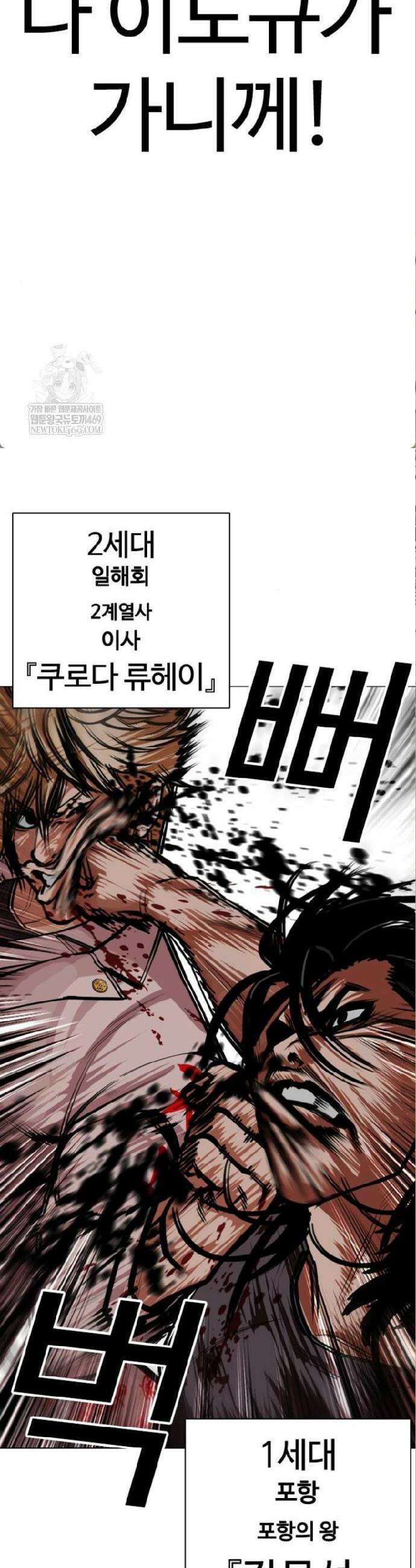 외모지상주의 590화 44