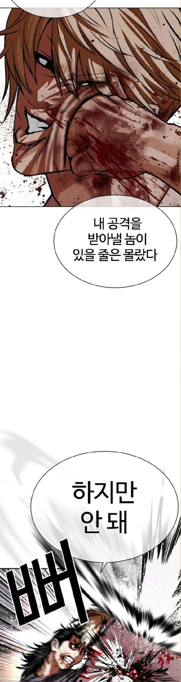 외모지상주의 590화 46