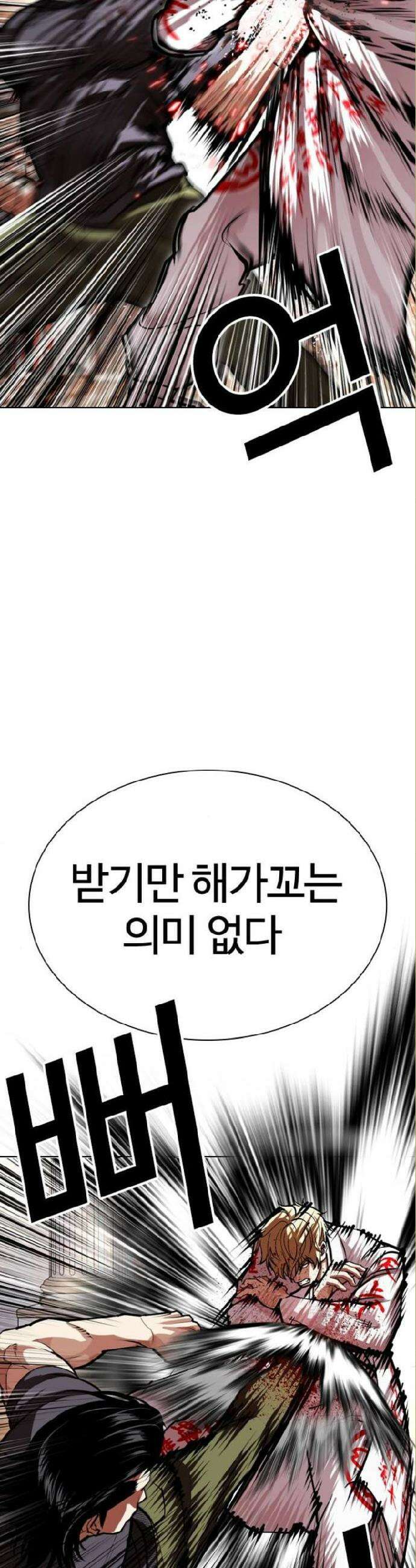 외모지상주의 590화 47
