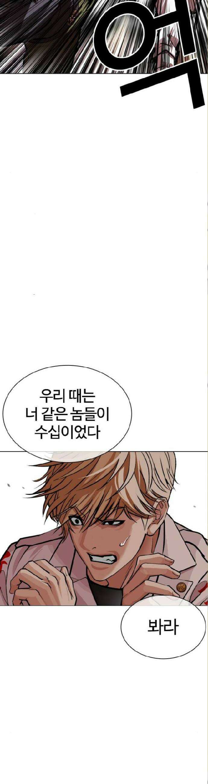 외모지상주의 590화 48