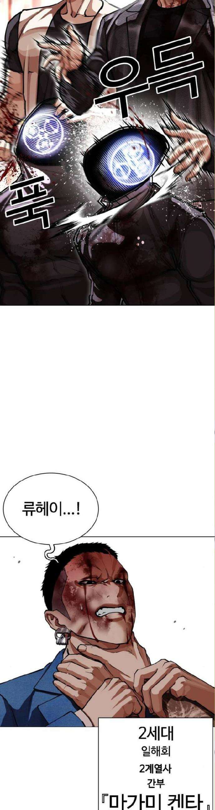 외모지상주의 590화 51