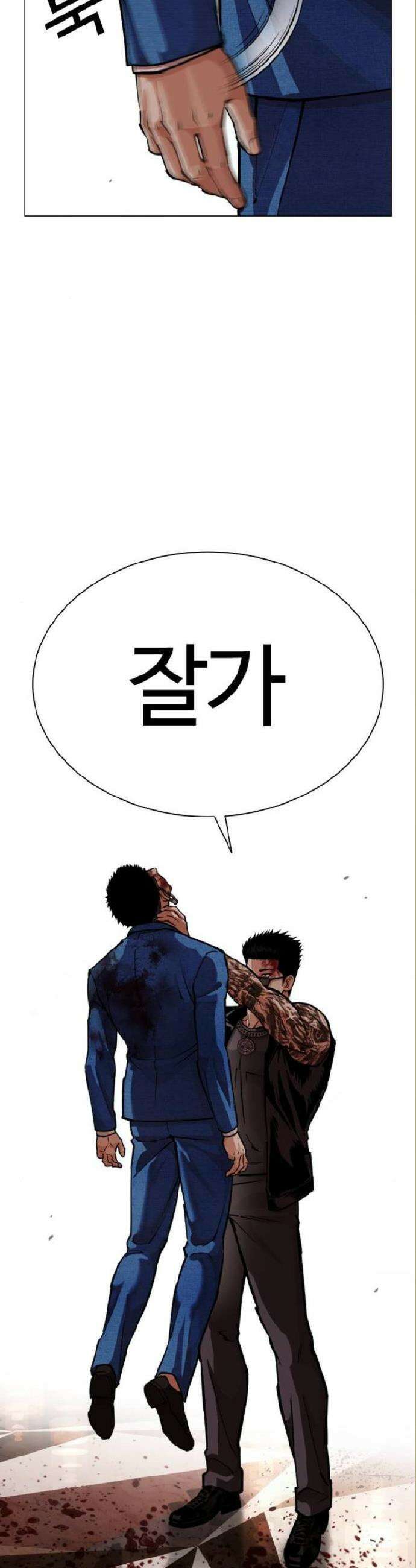 외모지상주의 590화 55