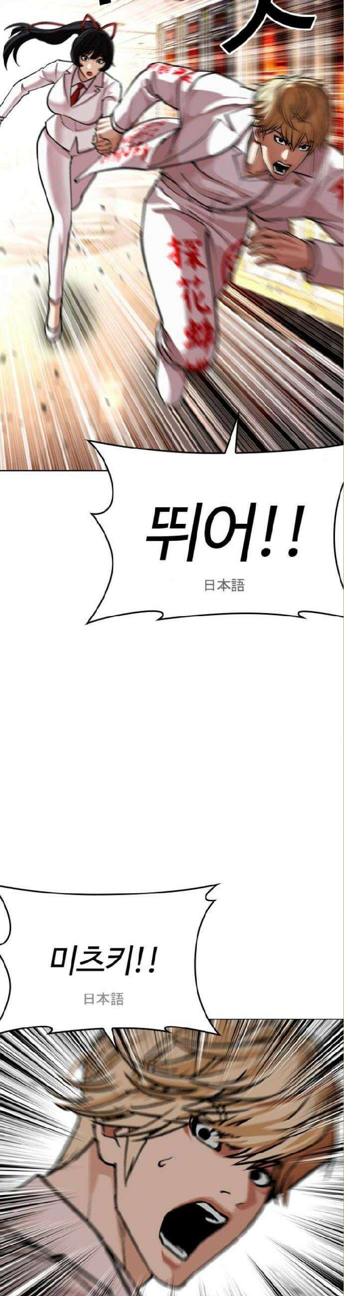 외모지상주의 590화 57