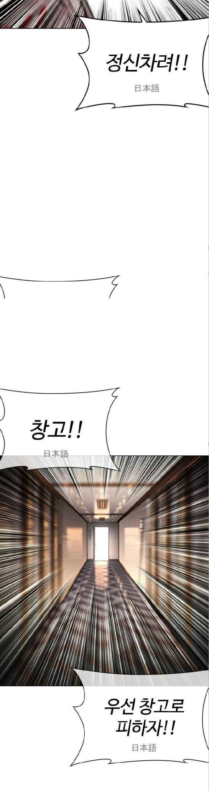 외모지상주의 590화 58