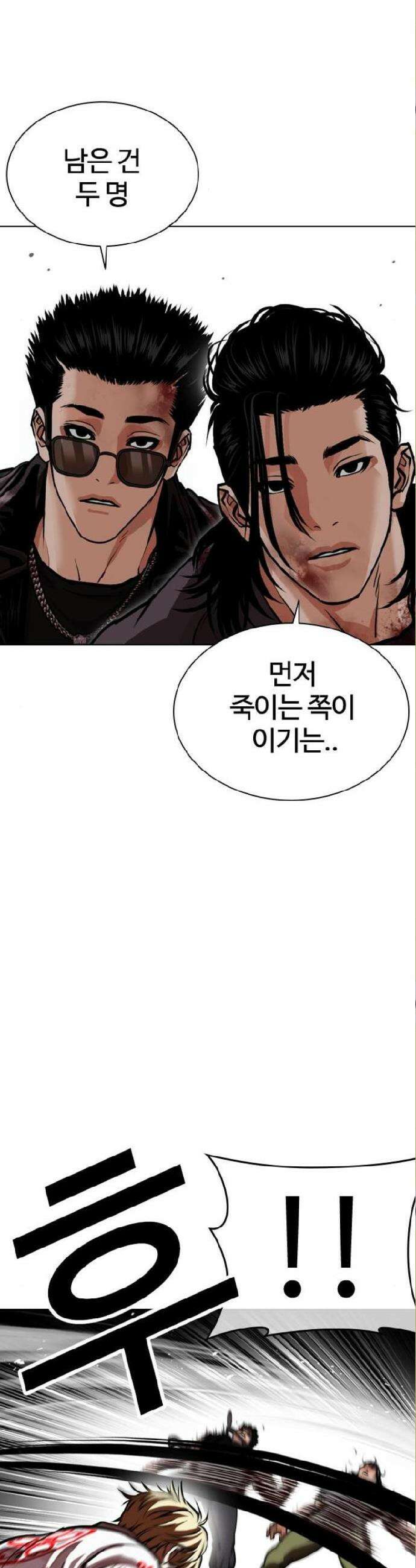 외모지상주의 590화 60
