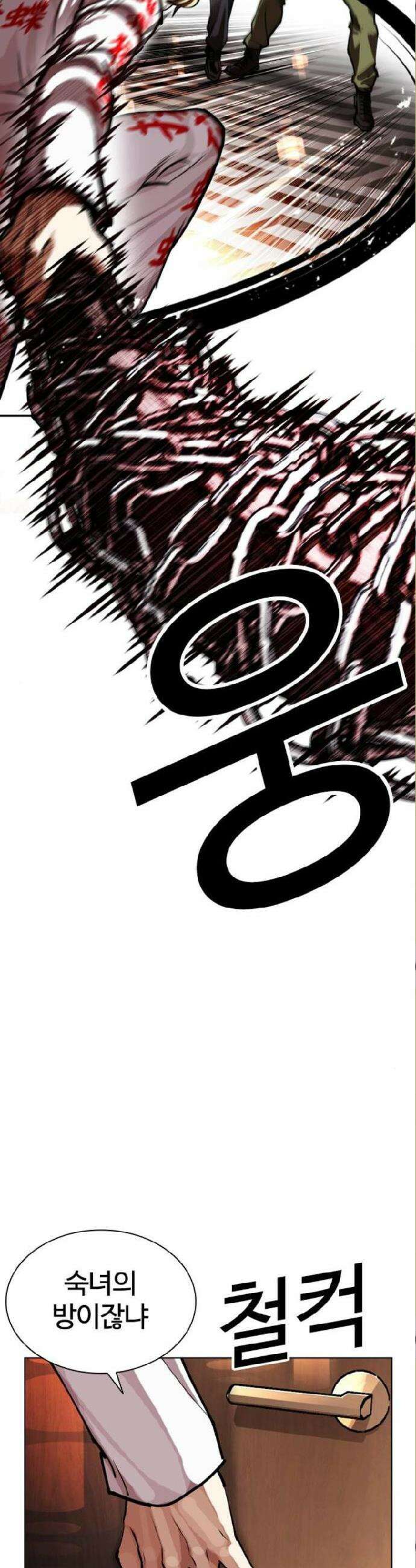 외모지상주의 590화 61