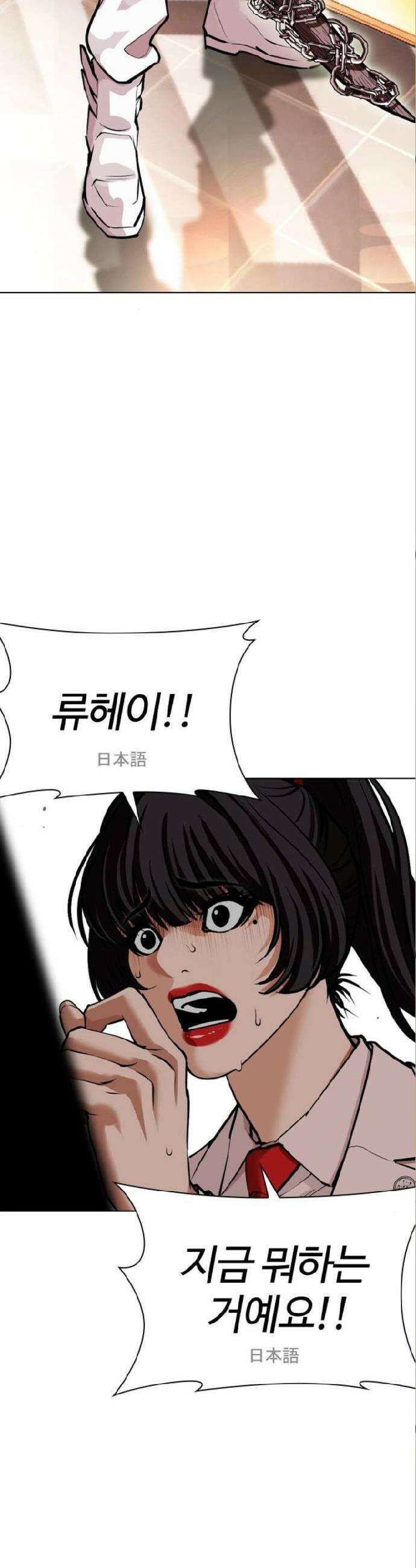 외모지상주의 590화 63