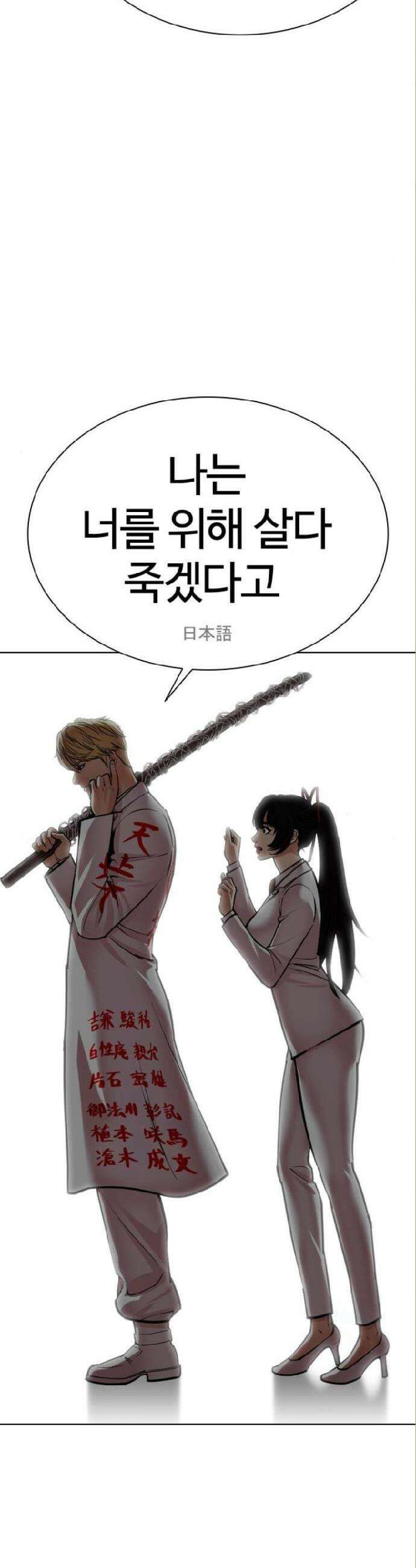외모지상주의 590화 67