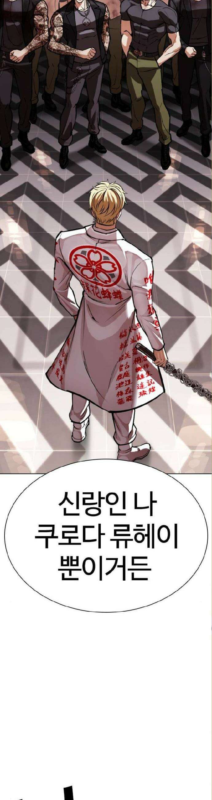 외모지상주의 590화 70