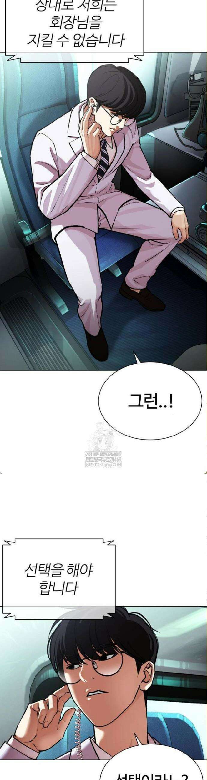 외모지상주의 590화 74