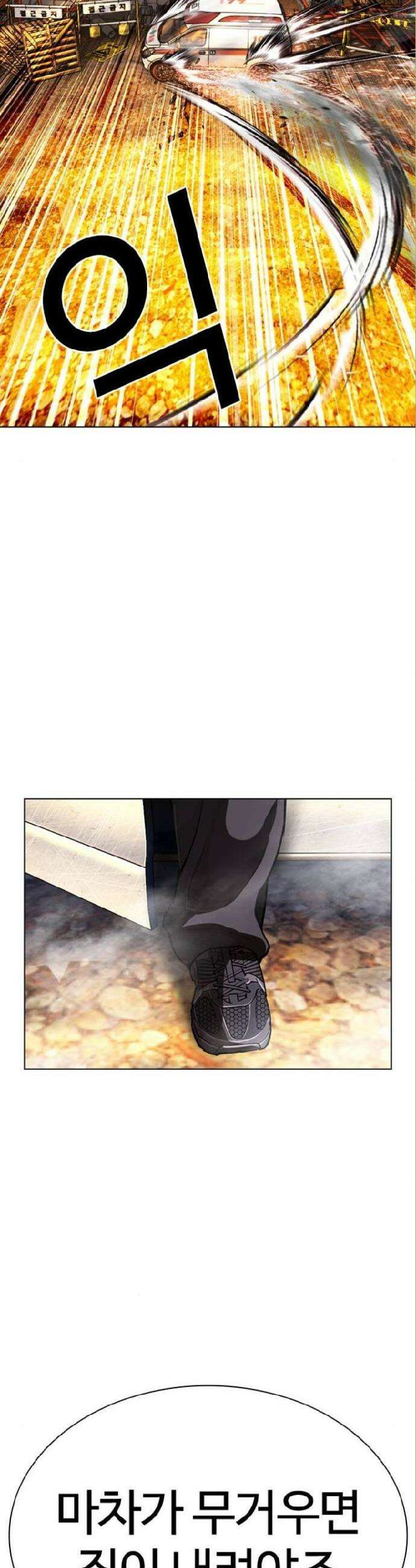 외모지상주의 590화 76