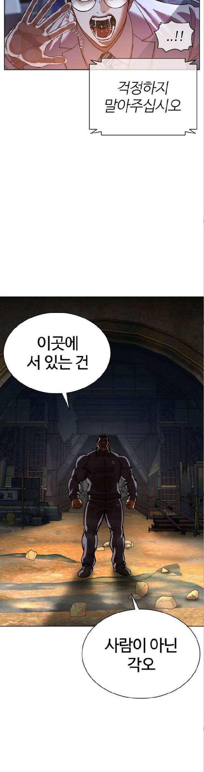 외모지상주의 590화 82