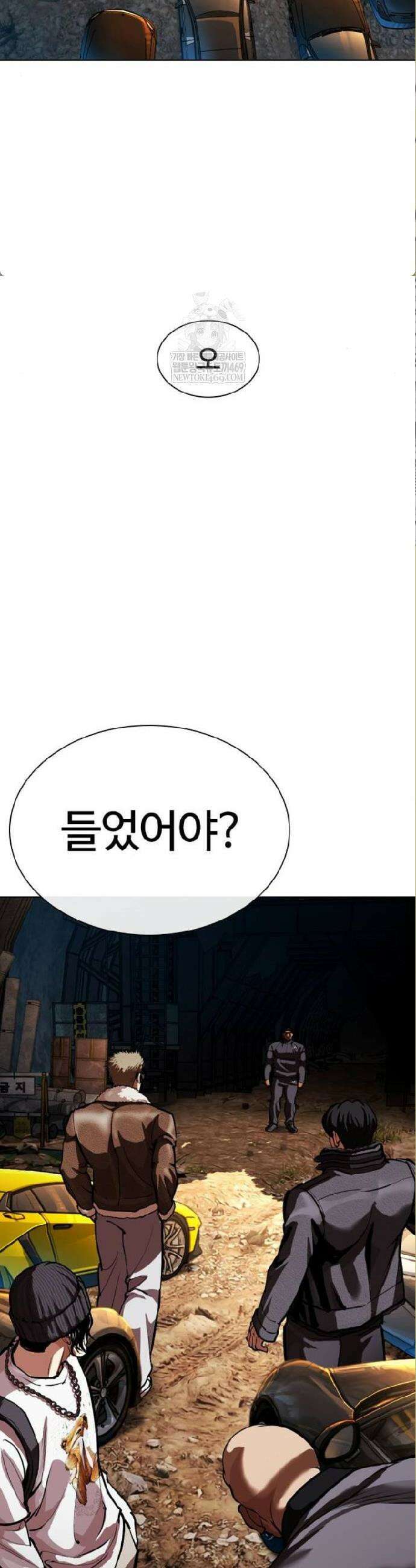 외모지상주의 590화 84