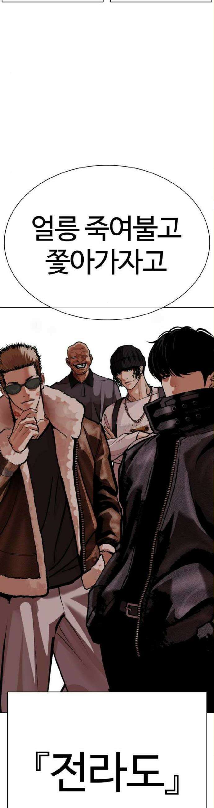 외모지상주의 590화 87