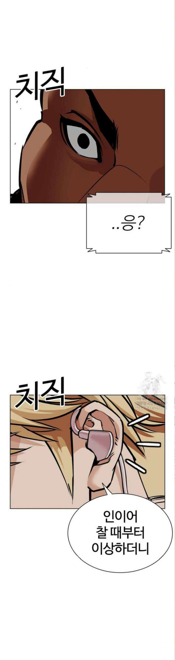 외모지상주의 590화 94