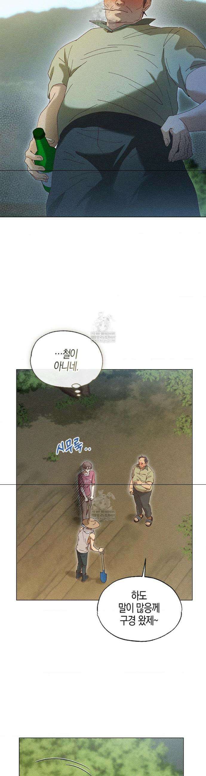 꼬추밭 그 사나이 5화 2