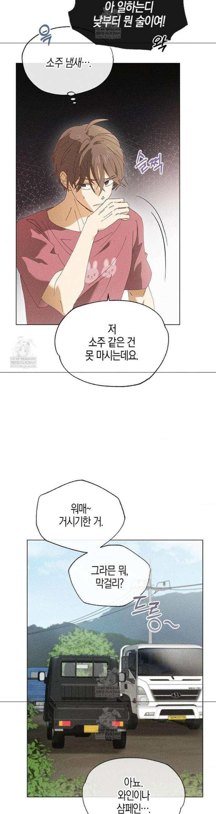 꼬추밭 그 사나이 5화 5